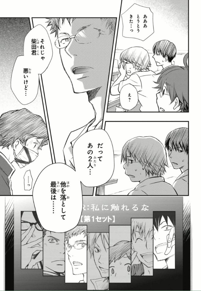 ?6巻てどこまでだー?っと思って見返してみたらめちゃめちゃ良いところで終わってるヤツぅ・・・!! 既刊買ってね☆ #ナナマルサンバツ https://t.co/Hzw4igY8EA