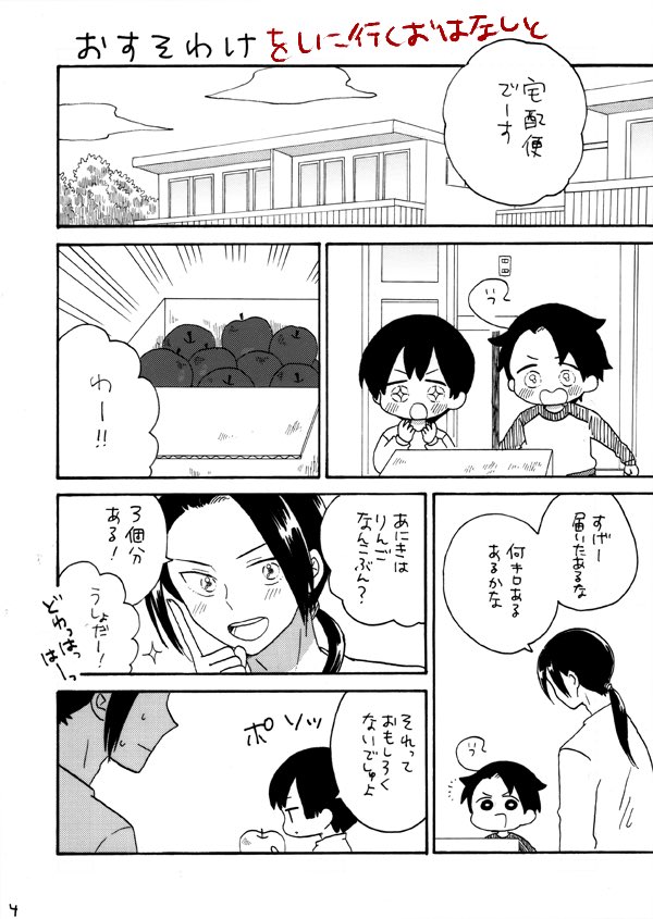 うちのこいちばん!2014冬 
