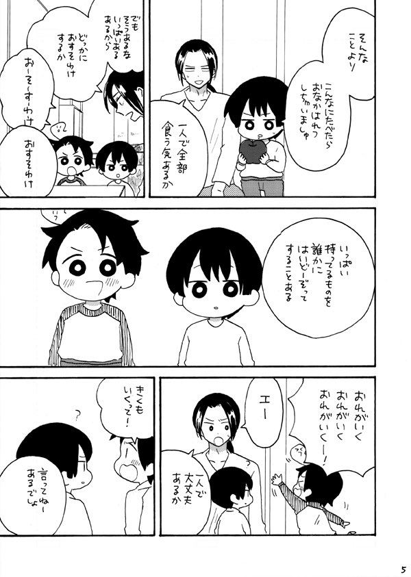 うちのこいちばん!2014冬 
