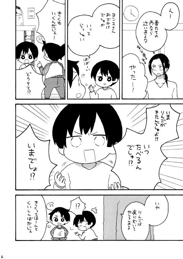 うちのこいちばん!2014冬 