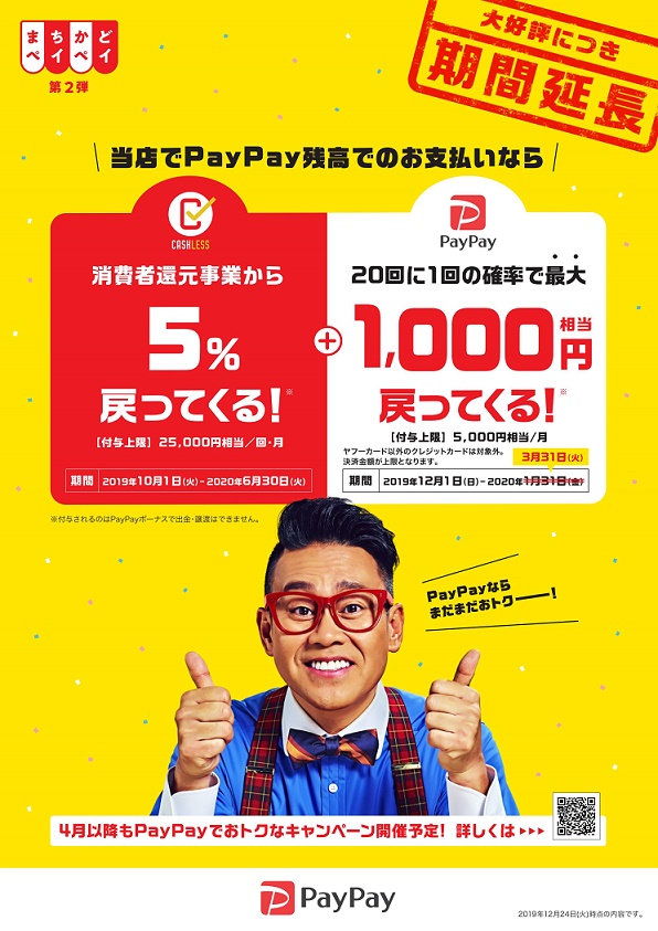 cafe川西能勢口店 ｂｂｶﾌｪではpaypayでお支払いｏｋ 5 還元実施中 ネットカフェ 漫画喫茶 川西 伊丹 池田 アルバイト ランチ フリードリンク カラオケ モーニング ダーツ バイキング レディース 日焼け シャワー Pubg 川西池田