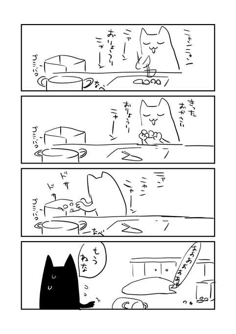 徹夜明けだけど料理を作ってくれようとした猫 
