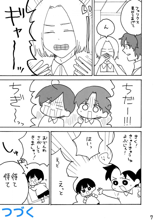 うちのこいちばん!20166月 