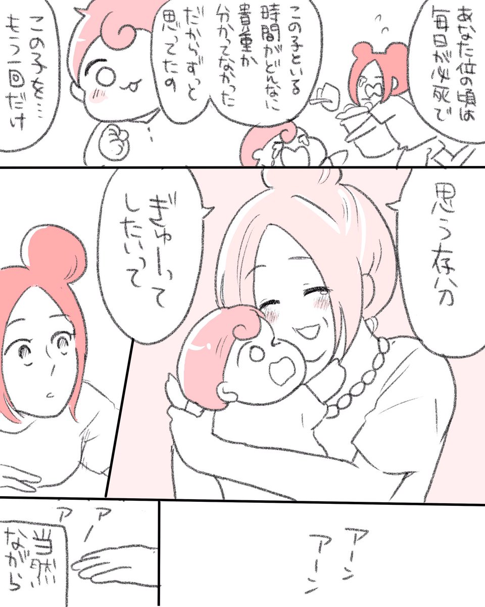 息子の成長著しくて嬉しさと切なさが半々。
なので久々にこれを貼ります
「育児が辛いときは30年後の自分を呼ぶ」 