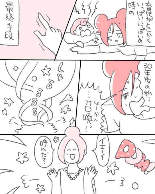 息子の成長著しくて嬉しさと切なさが半々。
なので久々にこれを貼ります
「育児が辛いときは30年後の自分を呼ぶ」 