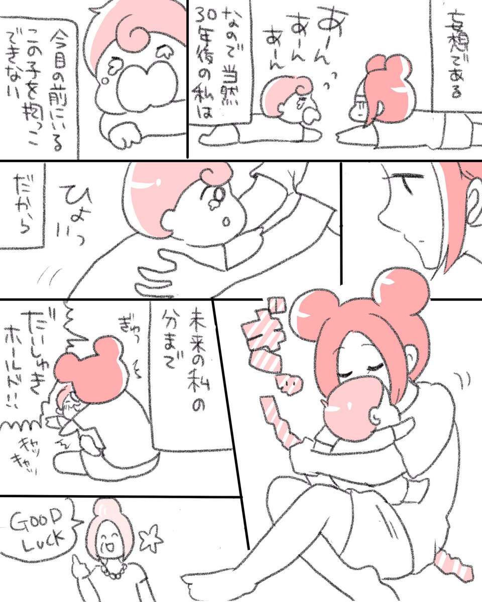 息子の成長著しくて嬉しさと切なさが半々。
なので久々にこれを貼ります
「育児が辛いときは30年後の自分を呼ぶ」 
