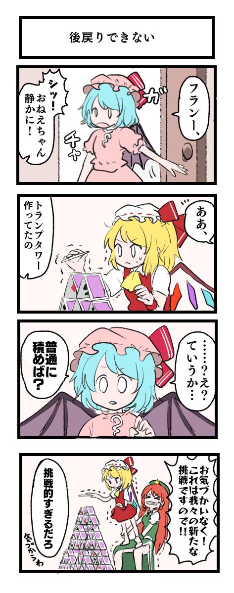 東方まんが 