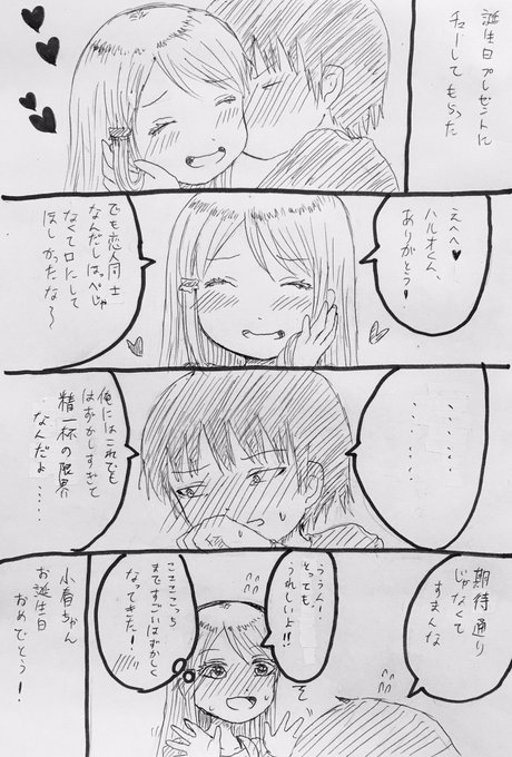 注目 画像ツイート ハイスコアガール 2ページ目 アニメレーダー 注目 画像ツイート ハイスコアガール 2ページ目 アニメレーダー