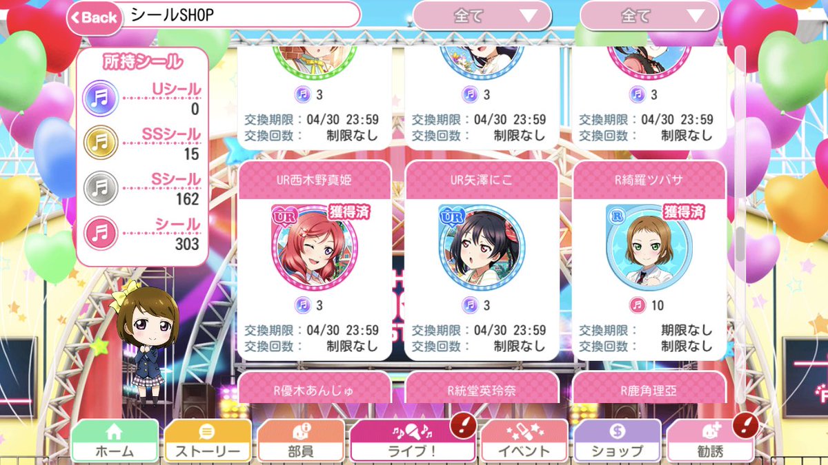 シュピー ブロ解勢なのでフォローはしないで下さい Ur フルーツティー 真姫ちゃん 未覚醒 今月のシールshopに待望の2週目のにこまき水着真姫ちゃんキター 早速交換した スクフェスボイス