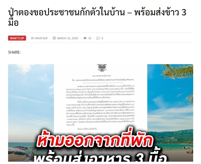funnyboy_lol's tweet photo. ภูเก็ตเค้าไปสุดจริง ๆ ว่ะ!! ปิดเกาะพ่นฆ่าเชื้อทั่วจังหวัดเลยทั้งในตัวเมือง นอกเมือง ป่าตอง กะทู้ ถลาง
 
: รัฐประกาศเคอร์ฟิวหรอ? 
: ไม่เป็นไร ฉันทำความสะอาดเมืองและส่งข้าวส่งน้ำให้พวกเธอเอง อยู่บ้านกักตัว��ันเถอะ ไม่ต้องกลัวอดตาย

#เคอร์ฟิวทั่วประเทศ https://t.co/nlsANZMrCz