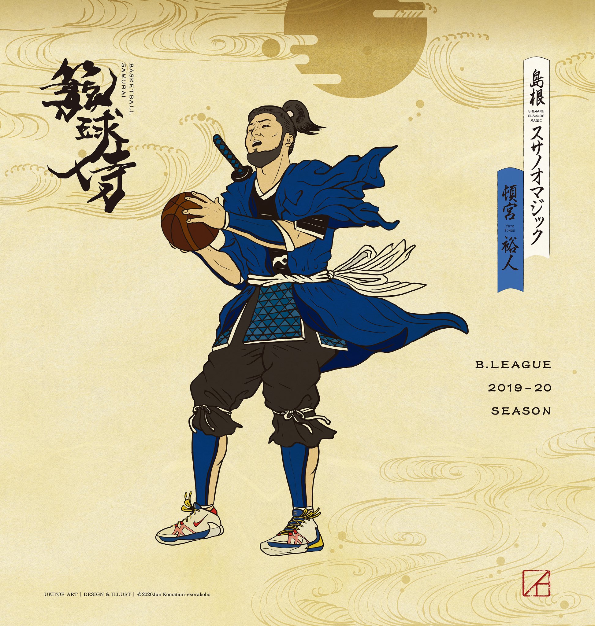 Twitter 上的 頓宮 裕人 Yutotongu Graphic Designer Amp Illustrator 駒谷潤さん Komajuni に浮世絵イラストを描いて頂きました ガンダムのバッシュもリアルに描かれていているのが凄い ありがとうございます スポーツ浮世絵風イラスト 島根スサノオ Twitter 上的 頓宮 裕人 Yutotongu Graphic Designer Amp Illustrator 駒谷潤さん Komajuni に浮世絵イラストを描いて頂きました ガンダムのバッシュもリアルに描かれていているのが凄い ありがとうございます スポーツ浮世絵風イラスト 島根スサノオ