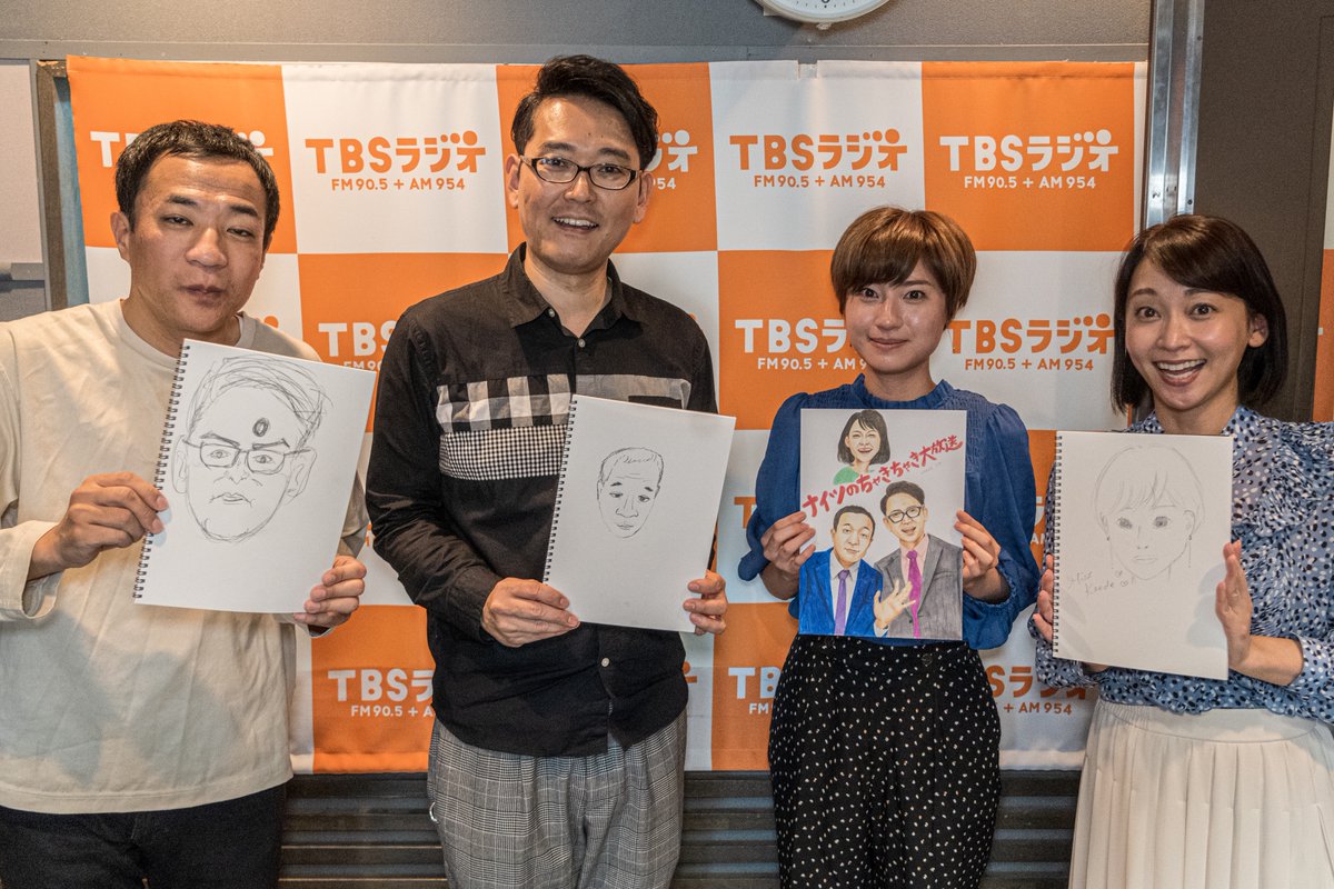 Tbsラジオ ナイツのちゃきちゃき大放送 En Twitter それぞれの作品を持ってパシャリ 皆さんも今日の放送を参考に ご自宅で似顔絵にチャレンジしてみては如何ですか Chaki954 ナイツ Tbsラジオ Tbsradio 土曜ワイド ちゃきちゃき大放送 放送の風景 漫才 Tbs