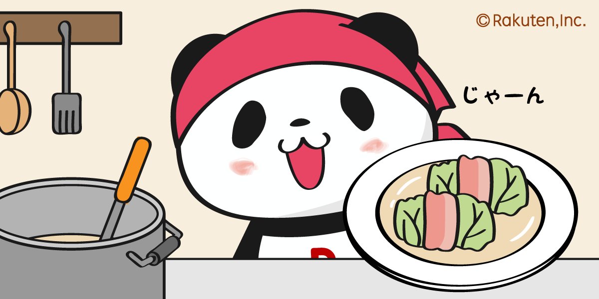 お買いものパンダ 楽天公式 さんの人気ツイート 古い順 ついふぁん お買いものパンダ 楽天公式 さんの人気ツイート 古い順 ついふぁん