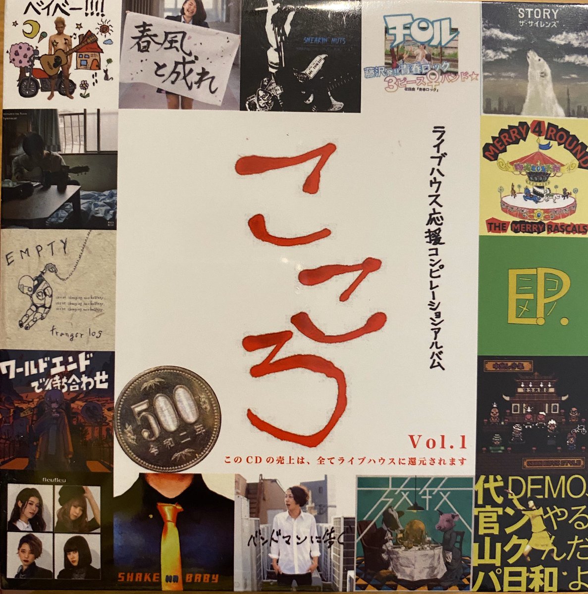 ライブハウス応援コンピレーションアルバム
「こころ vol.1」販売店舗 14

【横浜 BAY JUNGLE】

昨年チロル企画で初めてお邪魔したベイジャン。本番前浩介さんのギターが故障。配線が断線して困ってた所ハンダをスッと持ってきてくれトラブルにも神的即対応。はたけさん感謝してます！

#こころ

MASA
