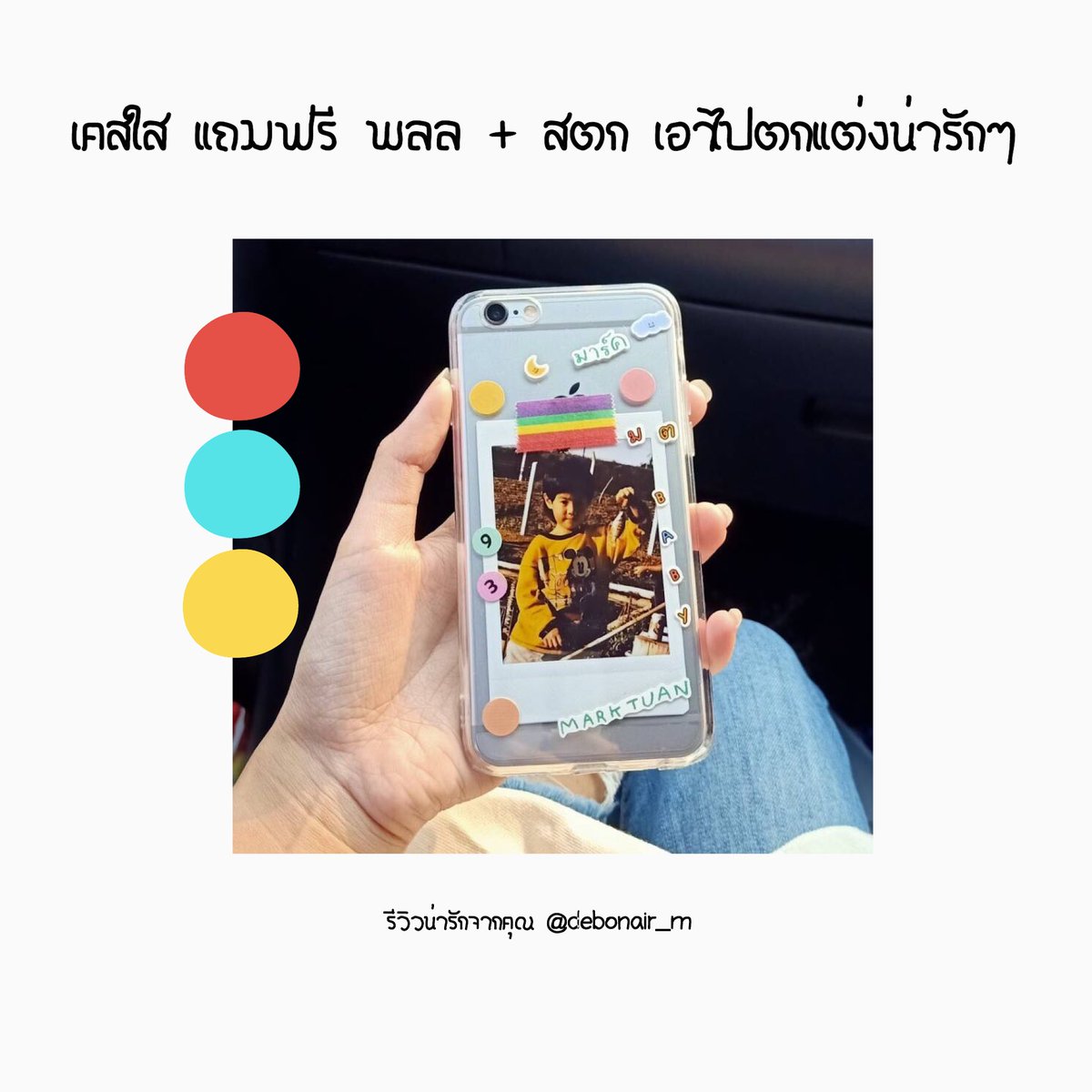 ฟอร์มขอเงินคืนอยู่ปักหมุด tweet media