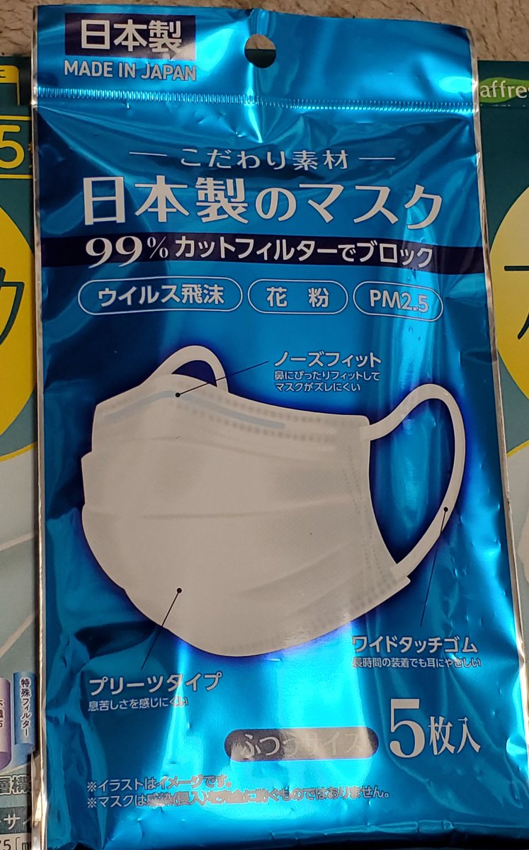 ひろし 今日 買ったマスク 錦糸町 テルミナ マツモトキヨシ で1袋5枚入1つ 御徒町 キャンドゥ 1袋3枚入1つ 御徒町 Vapestudio 1箱5枚入3つ 錦糸町 上野 御徒町 テルミナ マツモトキヨシ キャンドゥ Vapestudio マスク T Co