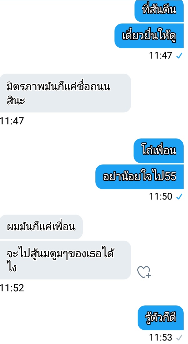 ลิว'ว😁ftไม่ตอบ=ตากผ้า tweet media