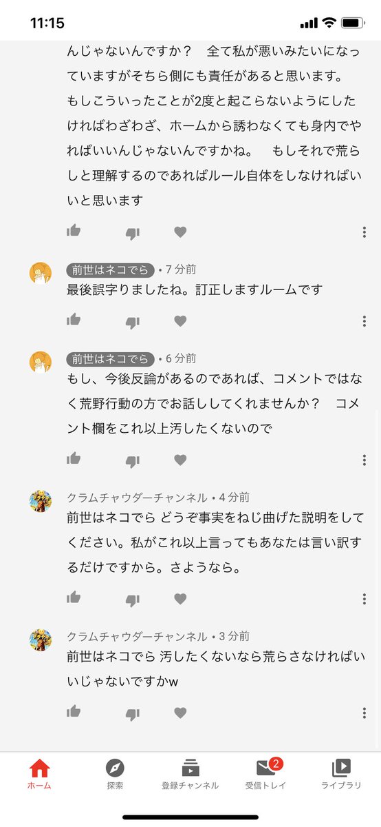 TK48779910's tweet photo. これはどっちがいけないと思いますか？
皆さんの意見を聞かせてください https://t.co/nHMELrzO5K