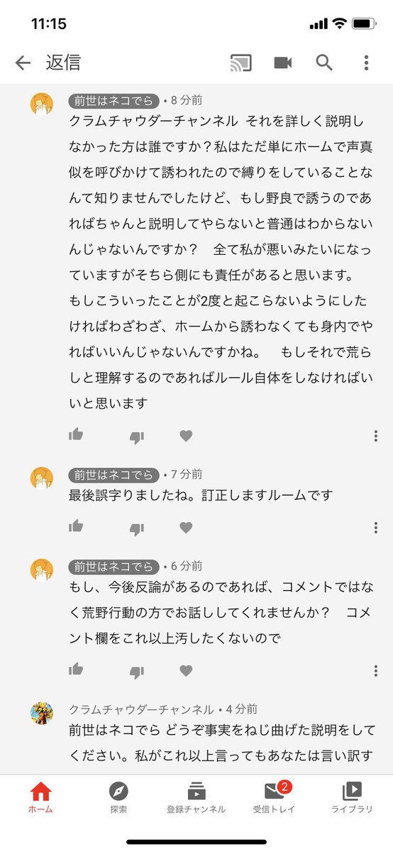 TK48779910's tweet photo. これはどっちがいけないと思いますか？
皆さんの意見を聞かせてください https://t.co/nHMELrzO5K