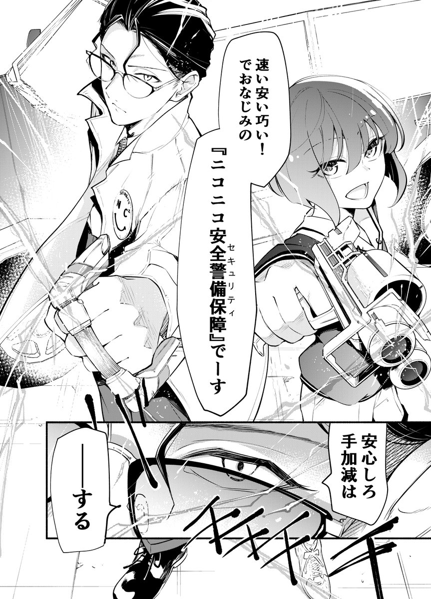 4月8日よりLINEマンガインディーズにて
2人きりのワケアリ警備屋漫画「箱んでばっかの警備屋さん」を連載します!
原作小説・ハセガワケイスケ先生で、自分は作画を担当しています
週刊連載です、よろしくお願いします! 