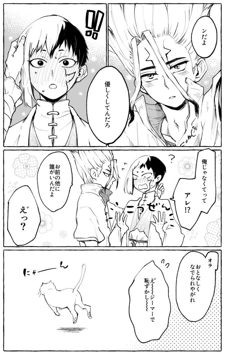 麦野さん(@mumumugino)のネームをお借りして描かせて頂きました、ありがとうございます🥰🙏アニマルセラピーかわいいです🐈

#千ゲンフリーネーム 