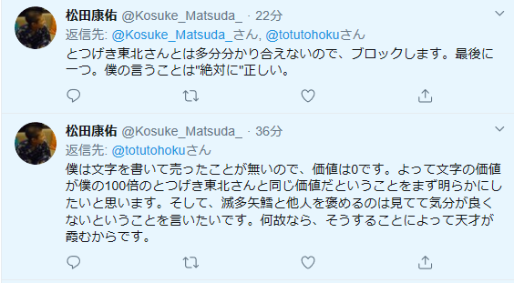 とつげき東北 高い人 はバフをかけまくる 低い人 はデバフをかけまくる 結果的に 社会的地位や人脈が著しく分断される この私の説について ちゃんとまとめなきゃいけないな 私がバカに バカ と指摘するとバカは怒る それはわかる