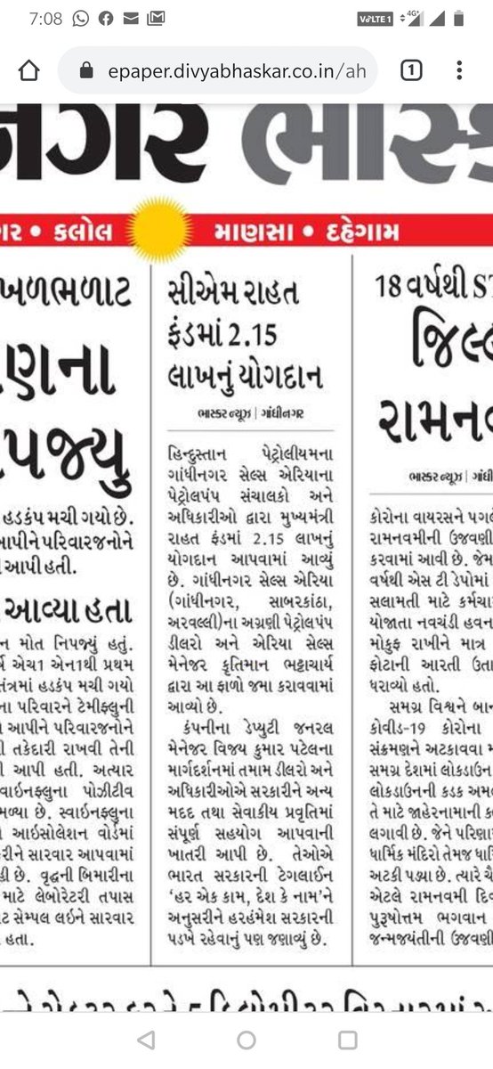 nvpetroleum's tweet photo. @VijayKu90502487 @HPCL @hpcl_retail @Rg03Goel @MehtaniRajesh @MaheshK59870552 @iammohitdhawan @HpclAhro Leading newspapers of Gujarat published initiative of Gandhinagar Sales Area https://t.co/g0ORve3EOZ