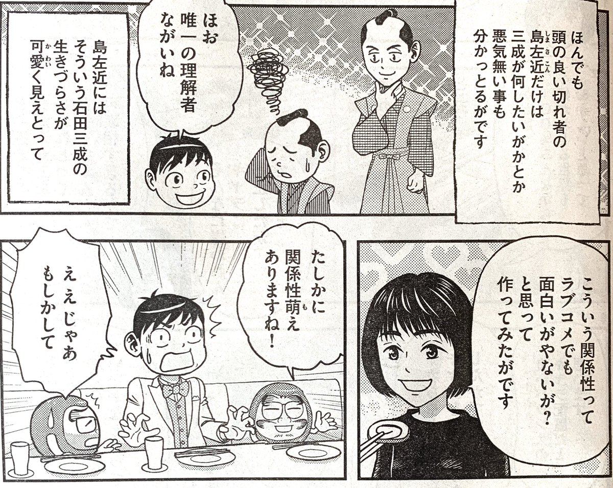 プロムナード Promenade11 さんの漫画 60作目 ツイコミ 仮 プロムナード Promenade11 さんの漫画 60作目 ツイコミ 仮