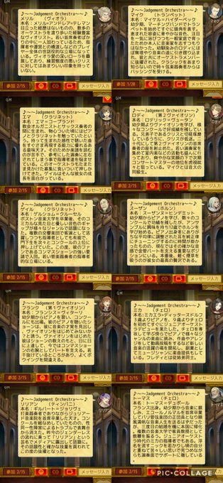 ジャッジメントオーケストラのtwitterイラスト検索結果 ジャッジメントオーケストラのtwitterイラスト検索結果