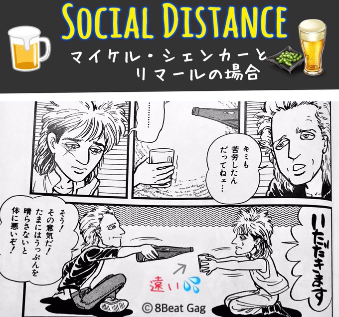 8ビートギャグ を含むマンガ一覧 古い順 ツイコミ 仮