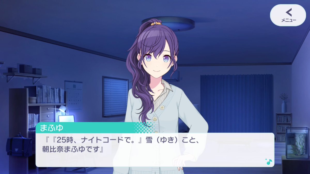 プロセカ 朝比奈まふゆ ヴァイスシュヴァルツ C 『いい子』に見られる