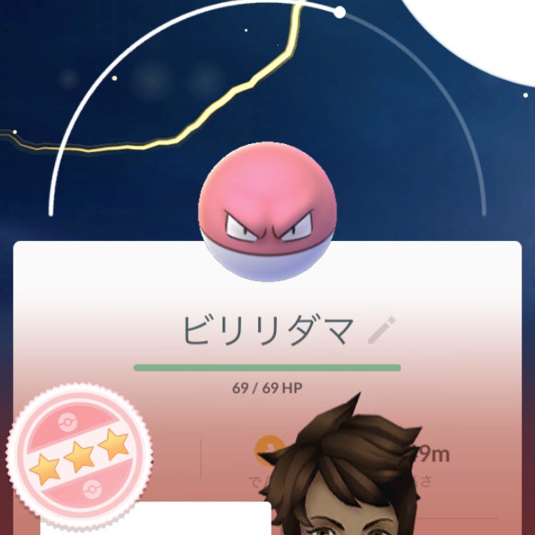 Keith Sax No Twitter ビリリダマ 2匹目の個体値100をゲット ポケモンgo Pokemon Pokemongo ポケモン ビリリダマ 高個体値 個体値100 Keith Sax No Twitter ビリリダマ 2匹目の個体値100をゲット ポケモンgo Pokemon Pokemongo ポケモン ビリリダマ 高個体値 個体値100