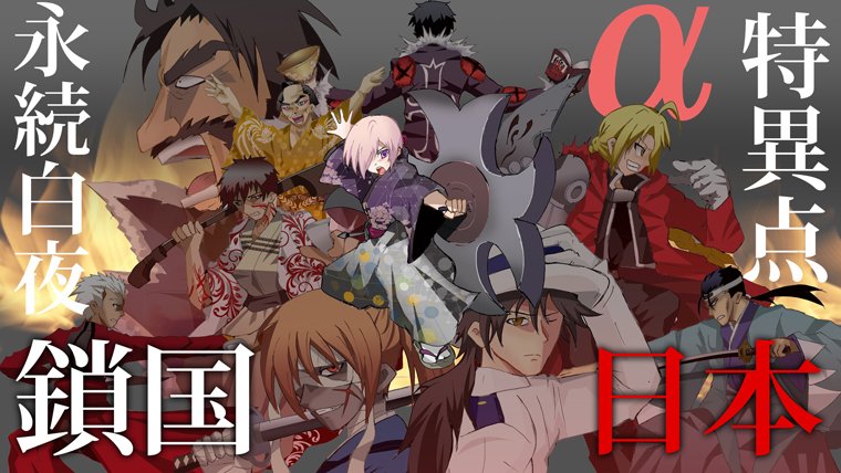 Web漫画 牛屋の店長 Sur Twitter ブログ更新 Fgoと るろうに剣心 をコラボしたオリジナル特異点 永続白夜 鎖国日本 二次創作漫画 第3話アップしました 解説付 T Co Tnuult94re バックナンバーhttps T Co Txd3ixpeoi ニコ静 最新 T Co Web漫画 牛屋の店長 Sur Twitter ブログ更新 Fgoと るろうに剣心 をコラボしたオリジナル特異点 永続白夜 鎖国日本 二次創作漫画 第3話アップしました 解説付 T Co Tnuult94re バックナンバーhttps T Co Txd3ixpeoi ニコ静 最新 T Co