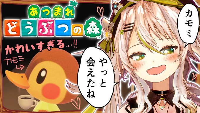 12:00～ あつまれどうぶつの森

ついにカモミがカモミの家の真後ろに引っ越してきた!!
1億年ぶりにフキダシの中に漫画フォント入力したような気がするっ!

【あつまれどうぶつの森】カモミとカモミの生活がはじまるぞ!?絵描きがピザばら撒いた島気にいってくれるかな…?https://t.co/dcEf92CEKh 
