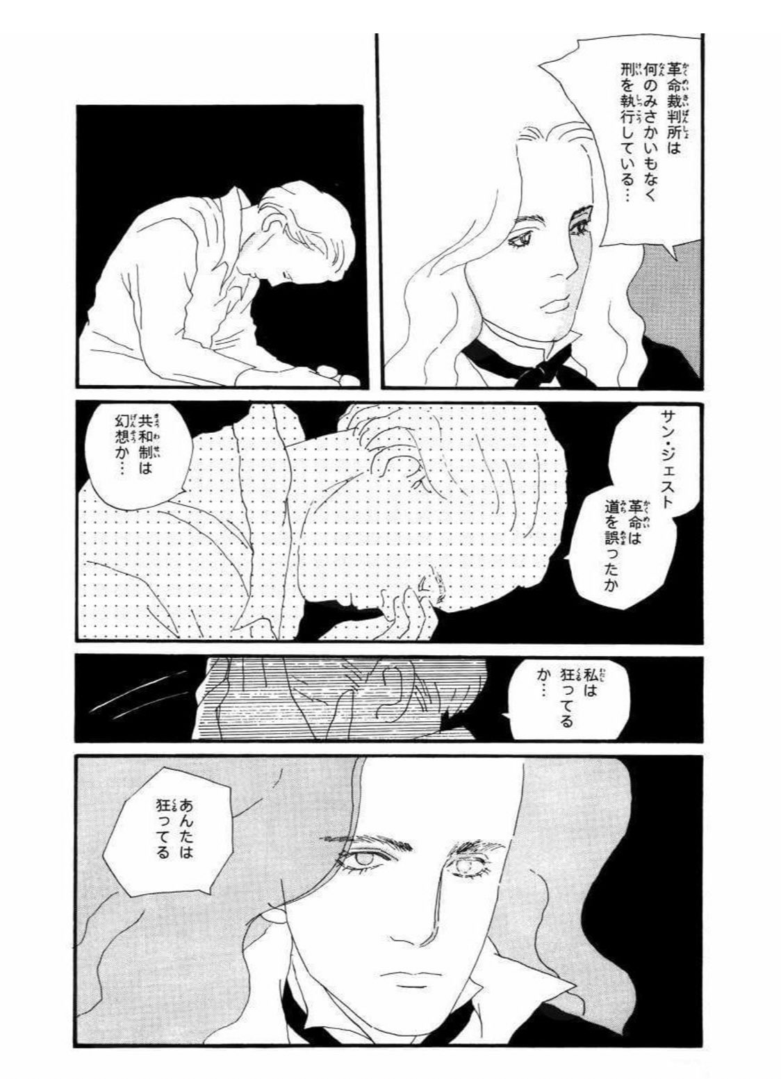 濁山ディグ太郎 倉多江美 静粛に 天才只今勉強中 全巻読んだ ベルバラ より先にこっちを読んでしまった 実在の人物 にフィクショナルなキャラクターを添えて強化していく感じ フランス革命勃発からナポレオンロシア遠征敗退まで 十一冊があっ