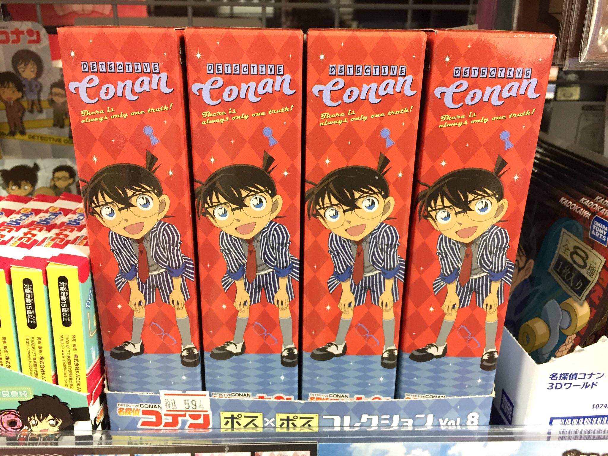 アニメイト松山 12月31日 1月1日は休館日 名探偵コナン 新商品が入荷しとるよー T Co Igvgkd13mb Twitter