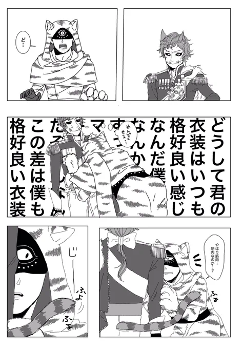 【再掲】
チェシャ猫×虎な傭占?? 