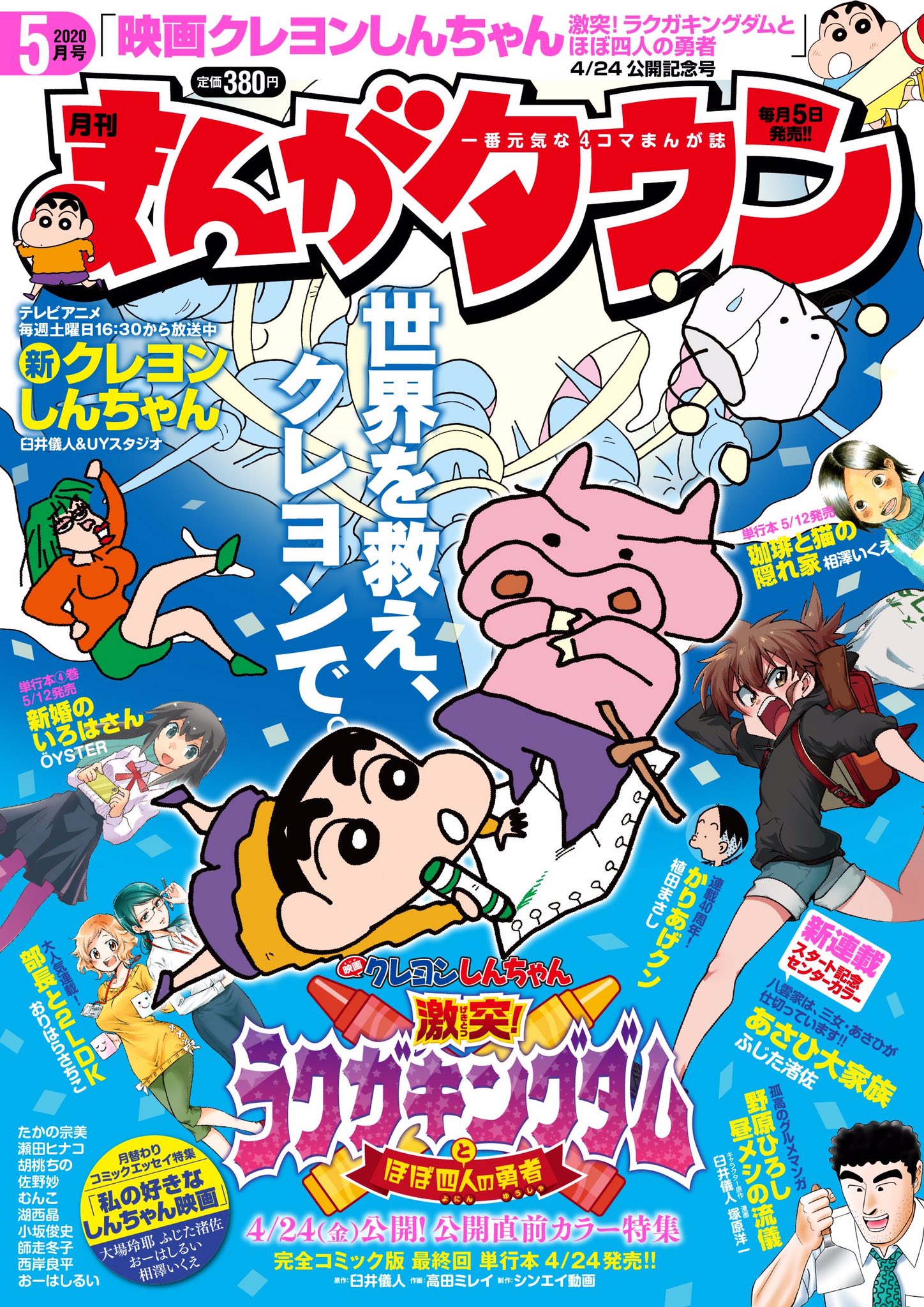 Oyster 連載 まんがタウン5月号発売中 新婚のいろはさん 今回は動物のお話です 画像にもありますがコミックス4巻は5月12日発売 まだ一か月近く先ですが カバーも中身も準備万端 すっかり整えてございます もう少々お待ちください Oyster 連載 まんがタウン5月号発売中 新婚のいろはさん 今回は動物のお話です 画像にもありますがコミックス4巻は5月12日発売 まだ一か月近く先ですが カバーも中身も準備万端 すっかり整えてございます もう少々お待ちください