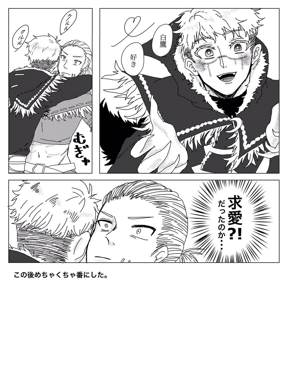 【再掲】
面倒見の良い白鷹×諸事情で小さくなっちゃってる夜行梟な傭占②?? 