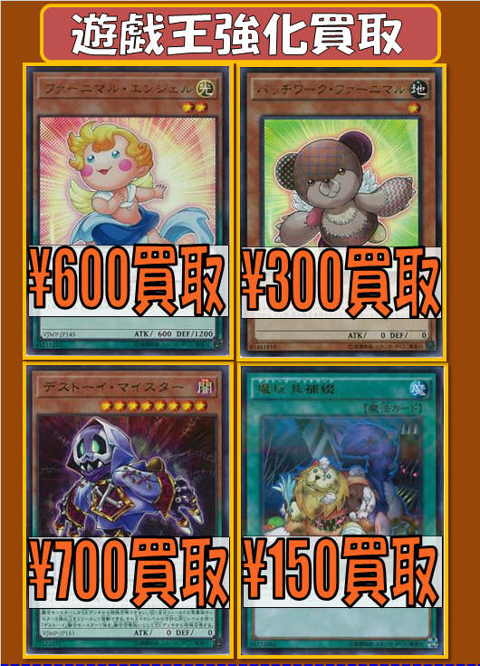62遊戯王 烙印ファーニマル 最新環境優勝構築 | 遊戯王 ファーニマル