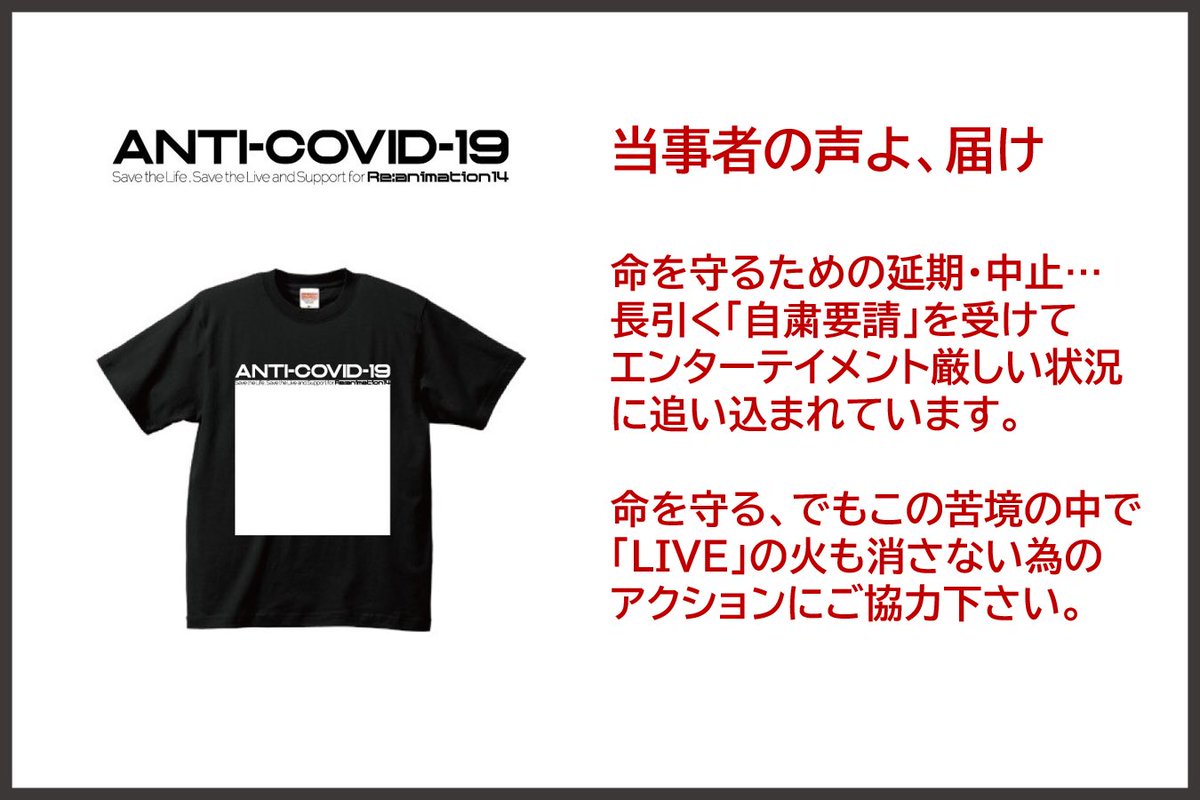 reanimationjp's tweet photo. 【リアニ14】延期になったイベント、再起へのご支援のお願い。 #reani_dj - クラウドファンディングCAMPFIRE https://t.co/1jwltMAjDI #夢見る人をはじめる人に #楽しいが必要だ 

ありがたいことに1日数名ずつご支援いただいています。受付は4月末までとしています。引き続きよろしくお願いします。 https://t.co/RwlWp5bIzf