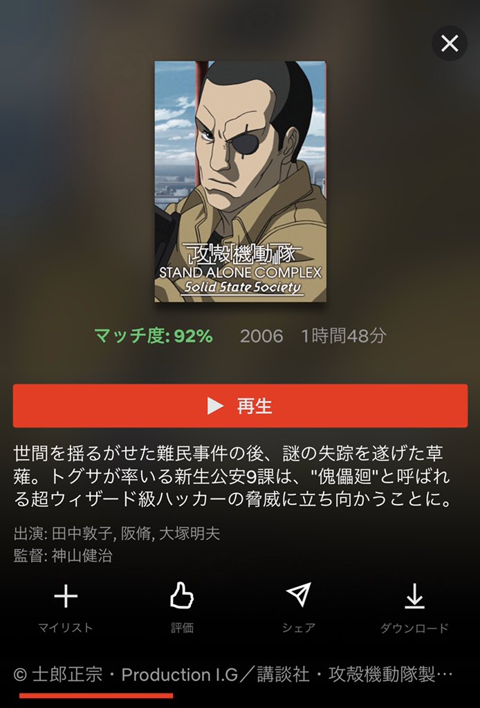 Peckinpah 自宅待機中で退屈な方 Netflix に加入されていたら是非 攻殻機動隊 Stand Alone Complex 攻殻機動隊 Stand Alone Complex 2nd Gig 攻殻機動隊 Stand Alone Complex Solid State Society をお試し下さい 4 23からは新シリーズ 攻殻 Peckinpah 自宅待機中で退屈な方 Netflix に加入されていたら是非 攻殻機動隊 Stand Alone Complex 攻殻機動隊 Stand Alone Complex 2nd Gig 攻殻機動隊 Stand Alone Complex Solid State Society をお試し下さい 4 23からは新シリーズ 攻殻