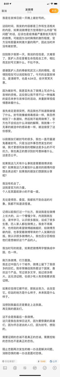 lyonchn's tweet photo. 全国哀悼日，感谢医护人员的奉献和武汉人民的牺牲。逝者安息。希望悲剧不再发生，希望我们能做的更好。 https://t.co/gnZ28SKCOn