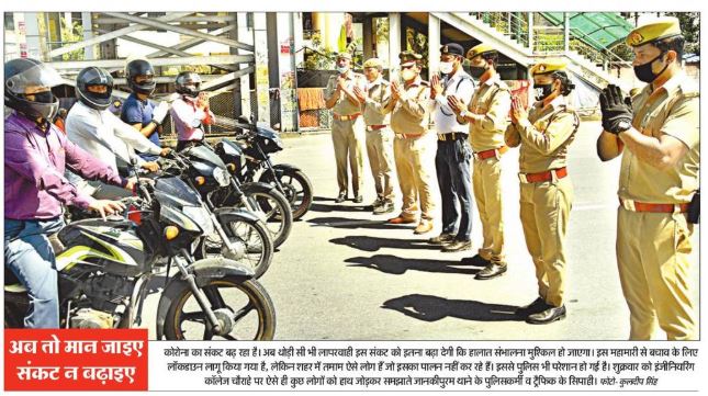 #PoliceCommissionerateLucknowInNews:-

'हाथ जोड़ खाकी ने किया... निवेदन'

हमें है फ़िक्र, #Lockdown का करें पालन।

#सुरक्षा_आपकी_संकल्प_हमारा

#घर_में_रहें_सुरक्षित_रहें 

#lockdown 
#IndiaFightsCorona 
#Covid_19 

<a href="/Uppolice/">UP POLICE</a> <a href="/dgpup/">DGP UP</a> <a href="/CMOfficeUP/">CM Office, GoUP</a> <a href="/NBTLucknow/">NBT Lucknow</a> <a href="/AmarUjalaNews/">Amar Ujala</a> <a href="/UPGovt/">Government of UP</a>