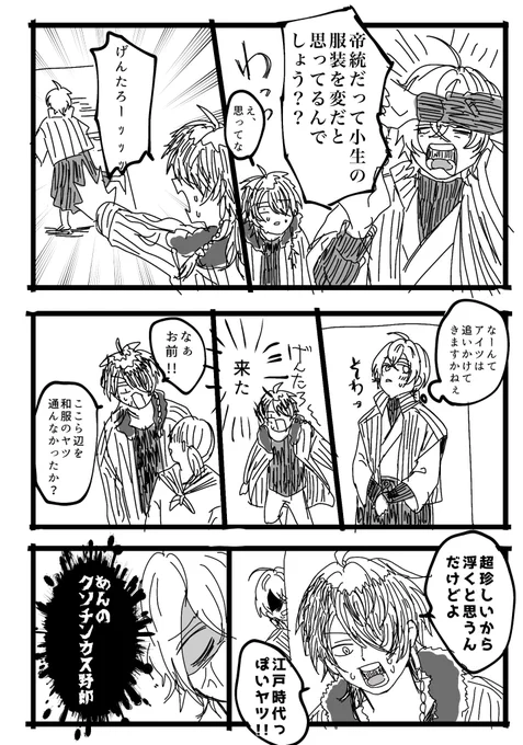 糖度ゼロの帝幻を描きました 