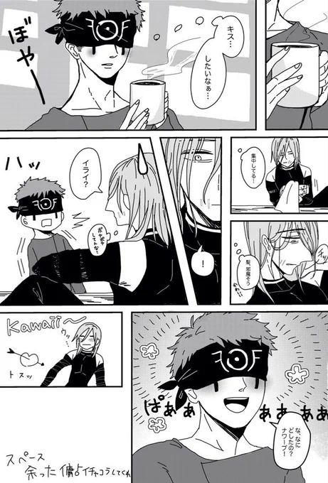 【再掲】
休みの日にイチャコラしたい傭占?? 
