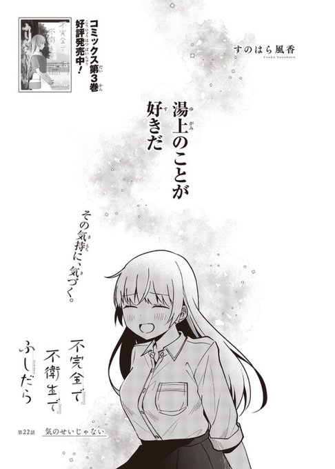 すのはら風香 キョッフル1巻発売中 Fuuka1868 さんの漫画 106作目 ツイコミ 仮 すのはら風香 キョッフル1巻発売中 Fuuka1868 さんの漫画 106作目 ツイコミ 仮