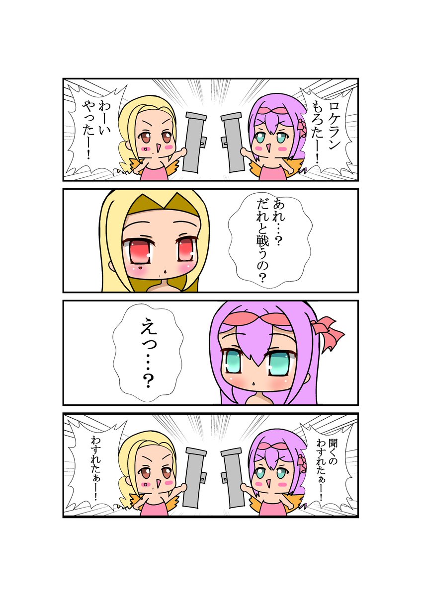 おじにぃ Na Tviteru ハリオ家の日常 ロケラン撃つぞー リツキあーと ルイスのコレクション ハリオ家のおつかい おじにぃ Na Tviteru ハリオ家の日常 ロケラン撃つぞー リツキあーと ルイスのコレクション ハリオ家のおつかい