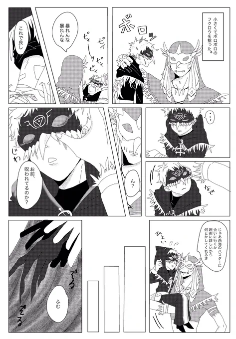 【再掲】
面倒見の良い白鷹×諸事情で小さくなっちゃってる夜行梟な傭占??① 