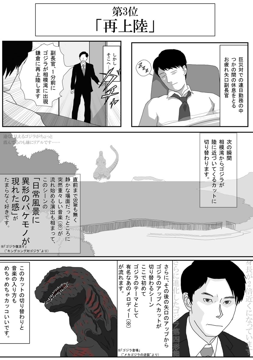 シンゴジ考察漫画その③
※考察はしてません

リプへ続きます

#ゴジラ #シンゴジラ #Godzilla #Godzillamovie 